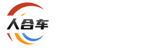 人合车 RHCEV 新能源商用车租赁